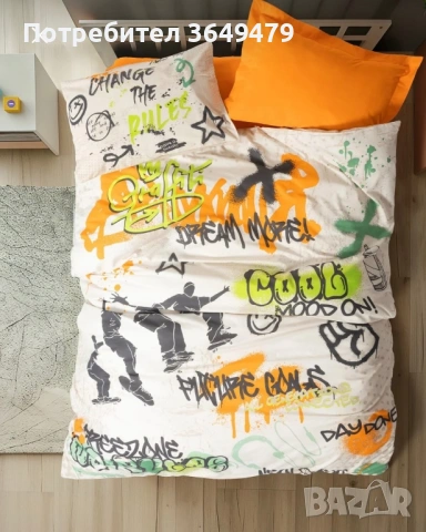 Юношески комплект от 3 части