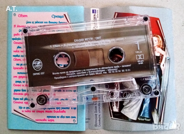 Сладки мечти Свят, снимка 3 - Аудио касети - 52925870