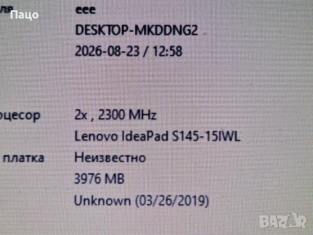 Lenovo IdeaPad S145, снимка 13 - Части за лаптопи - 55777991