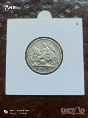 1 драхма 1910 г сребро 