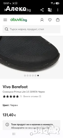 Vivo Barefoot обувки 48 номер. , снимка 3 - Маратонки - 55738090
