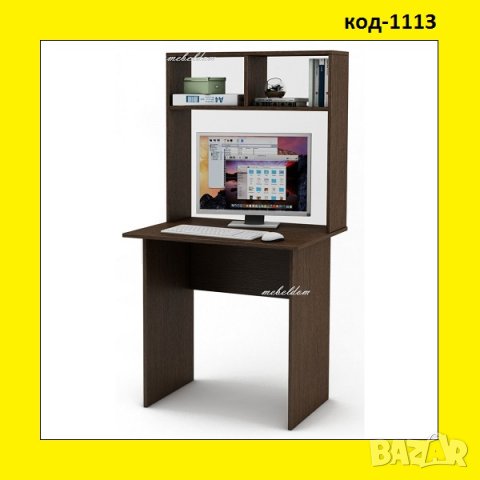 Бюро с надстройка(код-1113)