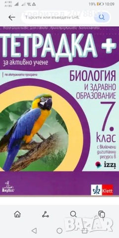 Учебници и пособия за 7 клас , снимка 6 - Учебници, учебни тетрадки - 51776123