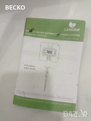 Соларна система за капково 