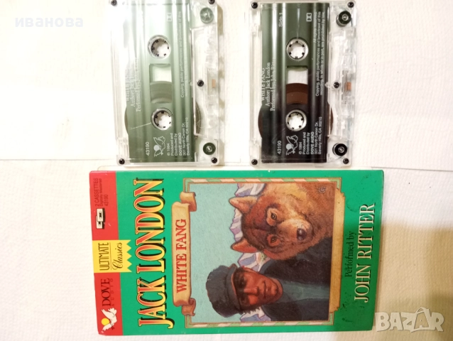 Аудио касети с аудио книги, снимка 10 - Приказки за слушане - 52682960