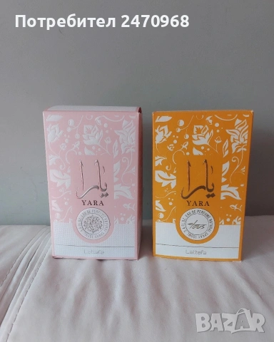 Арабски парфюми Lataffa yara 100мл., снимка 2 - Дамски парфюми - 53870158