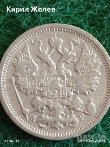 Сребърна монета 15 копейки 1904г. Руска Империя за КОЛЕКЦИОНЕРИ 48274, снимка 9 - Нумизматика и бонистика - 53643561
