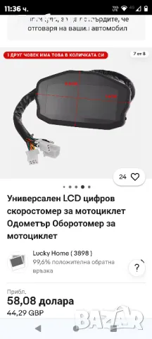 Универсален LCD цифров скоростомер за мотоциклет Одометър Оборотомер за мотоциклет, снимка 2 - Аксесоари и консумативи - 47469294