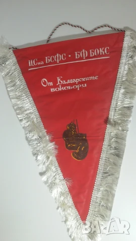 25 игрални флагчета ЦС на БСФС БФ Бокс "От Българските боксьори" със сиви/бели конци