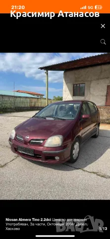 Преден капак за Нисан алмера тино.2000-2006г, снимка 6 - Части - 48774371