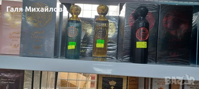 Арабски нови модерни Парфюми!, снимка 9 - Унисекс парфюми - 55732548