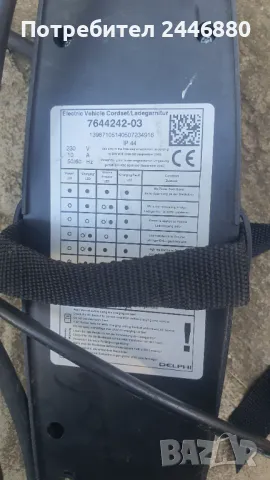 Зарядно за BMW