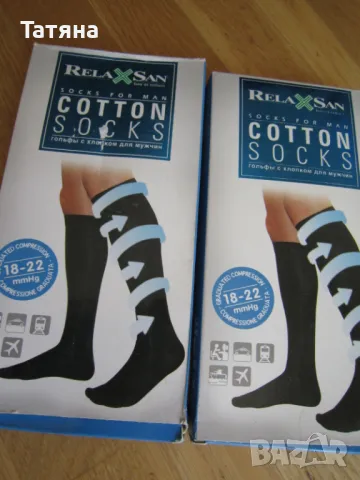 КОМПРЕСИВНИ ЧОРАПОГАЩИ   и  ЧОРАПИ за мъже и жени RELAXSAN -ITALI, снимка 13 - Дамски чорапи - 47169009