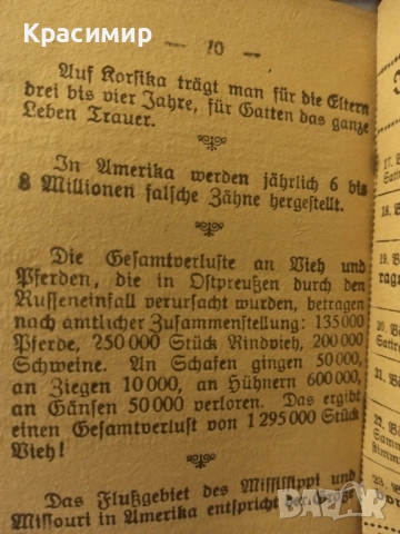 Мини Антикварна., снимка 9 - Колекции - 52111422