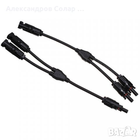 МС4 разклонители, чифт