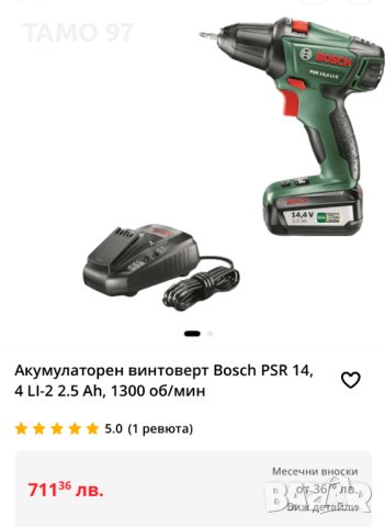 Bosch PSR 14.4 Li-2 - Akумулаторен винтоверт 14.4V 2.5Ah, снимка 8 - Винтоверти - 44275690