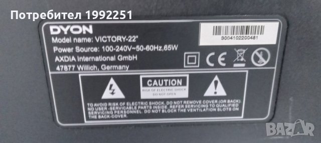 LCD телевизор Dyon НОМЕР 06. Model Victory22. 22инча 56см. РАБОТЕЩ. БЕЗ ДИСТАНЦИОННО. Внос от Герман, снимка 15 - Телевизори - 41718183