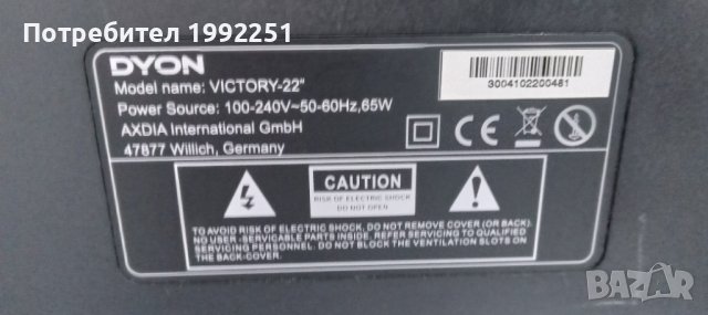 LCD телевизор Dyon НОМЕР 06. Model Victory22. 22инча 56см. РАБОТЕЩ. БЕЗ ДИСТАНЦИОННО. Внос от Герман, снимка 15 - Телевизори - 41718183