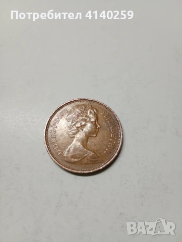 ВЕЛИКОБРИТАНИЯ МОНЕТИ 2 ПЕНСА 1971 Г , снимка 5 - Нумизматика и бонистика - 53293830
