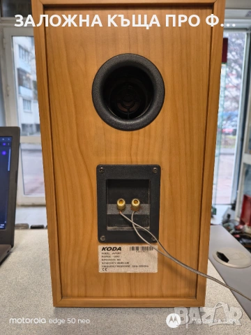 Тонколони KODA AV705T, снимка 2 - Тонколони - 53680080
