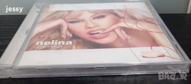 Нелина - Изненада, снимка 3 - CD дискове - 47397342