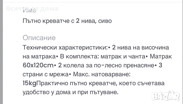Бебешко креватче с 2 нива - сиво, снимка 9 - Бебешки легла и матраци - 55720306