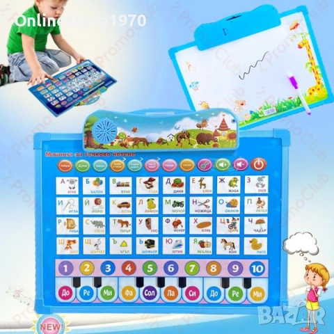 Цветна двустранна образователна дъска на български език с маркер - Коледно намаление -20%, снимка 3 - Образователни игри - 52714810