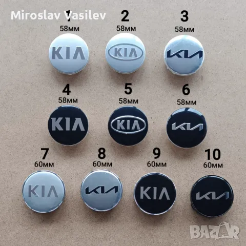 Капачки за джанти Kia Киа