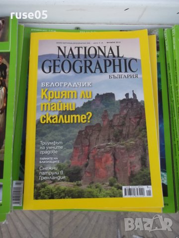 Лот от 33 бр. списания "NATIONAL GEOGRAPHIC - България", снимка 4 - Списания и комикси - 40954268