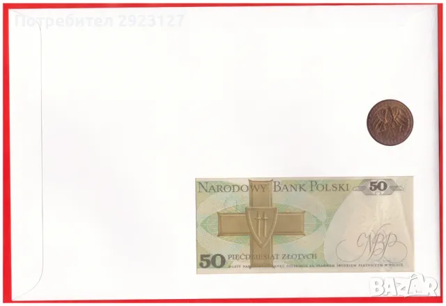НУМИЗМАТИЧЕН ПЛИК С БАНКНОТА И МОНЕТА (Numisbrief) - ПОЛША, снимка 7 - Нумизматика и бонистика - 48852418