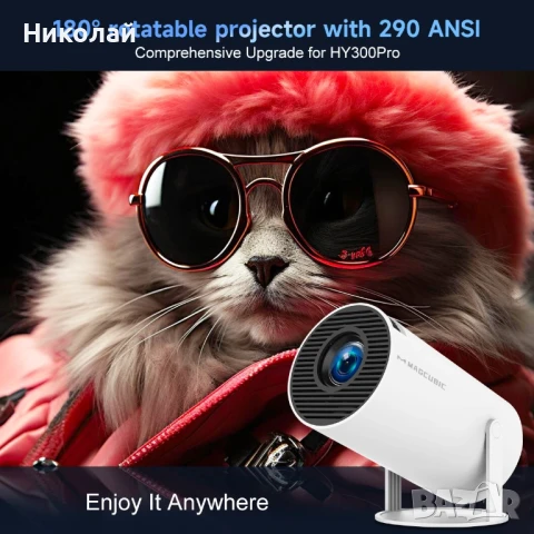 4K Проектор S30 Pro – Android 11, WiFi6, 290ANSI, BT5.0, Домашно Кино, снимка 2 - Плейъри, домашно кино, прожектори - 51417453