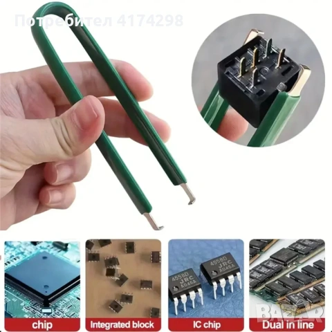  Инструмент за премахване на механичен клавишен превключвател - 1 компютърен статичен IC пуллер с ан, снимка 5 - Друга електроника - 53845590