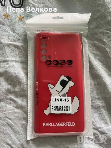 УНИКАЛЕН НОВ ЧЕРВЕН КАЛЪФ