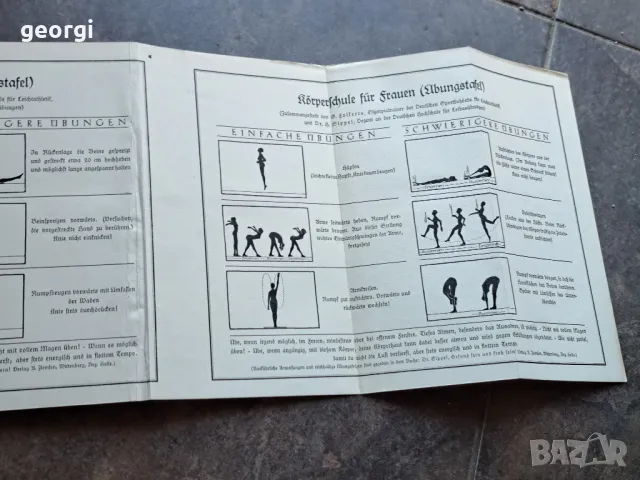 Стара немска книга за спорт и гимнастика 1/3, снимка 7 - Художествена литература - 48821415