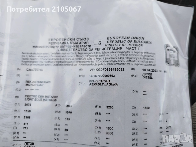 рено лагуна 2.2 дизел, снимка 5 - Автомобили и джипове - 53655031