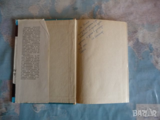 Севилската клопка - Яков Свет Христофор Колумб Америка краля, снимка 2 - Художествена литература - 34413639