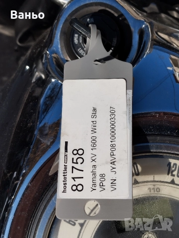Ямаха WiLD Star , снимка 9 - Мотоциклети и мототехника - 52484117