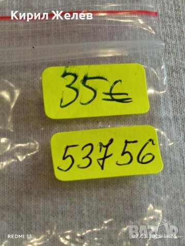 Стар механичен часовник ПОЛЕТ СССР рядък за КОЛЕКЦИЯ 53756, снимка 8 - Антикварни и старинни предмети - 53676488