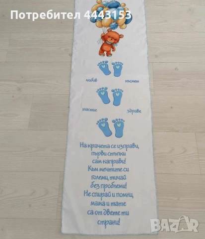 платно за прохождане , снимка 5 - Други - 51188620