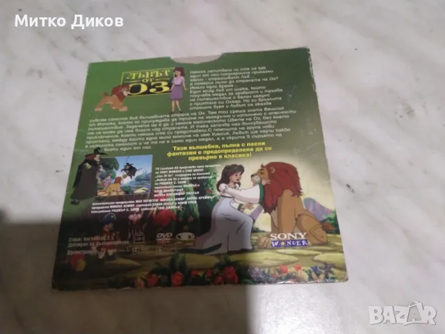 №1DVD Правилата на привличането-Такси2-Пианистаът-Лъвът от Оз-Тайният живот на Д.Кълхуун, снимка 5 - DVD дискове - 49962432