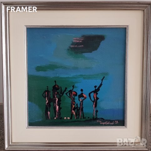 Георги Ковачев Гришата Привиденние 1978г. от изложба в Париж 