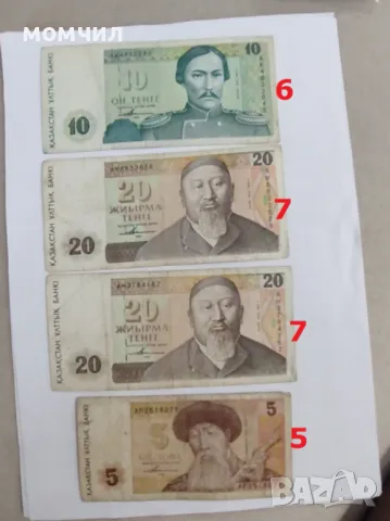 	Банкноти 22, снимка 14 - Нумизматика и бонистика - 48456101