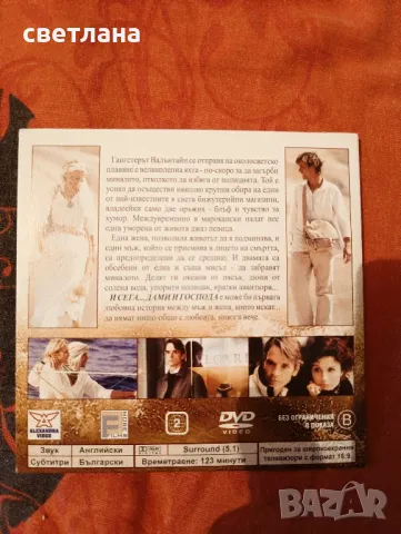 DVD филми от в. СТАНДАРТ 4, снимка 10 - DVD филми - 37739796