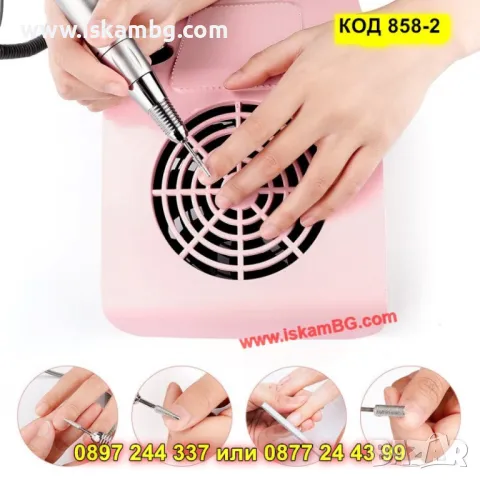 Професионален прахоуловител за нокти – 80W - КОД 858-2, снимка 2 - Педикюр и маникюр - 50325685