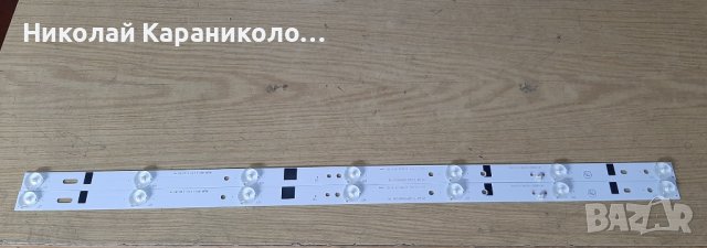 Продавам лед ленти HL-00320A28-0701S-05 A2,крачета от тв.NEO LED-3219 DVBT/C , снимка 8 - Телевизори - 38836299
