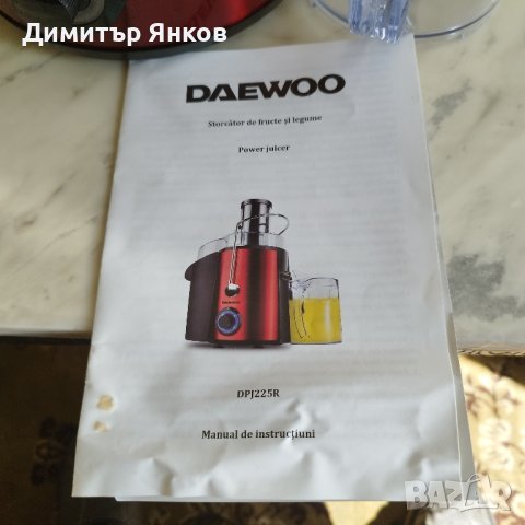 сокоизтисквачка Daewoo , снимка 2 - Сокоизстисквачки и цитрус преси - 42443087