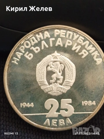 Сребърна монета 25 лева 1984г. НРБ 40г. СОЦИАЛИСТИЧЕСКА БЪЛГАРИЯ за КОЛЕКЦИЯ 49271, снимка 2 - Нумизматика и бонистика - 51157522