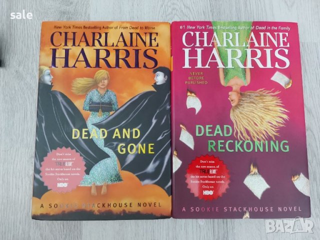 Две книги на Шарлейн Харис, снимка 1 - Художествена литература - 41581861