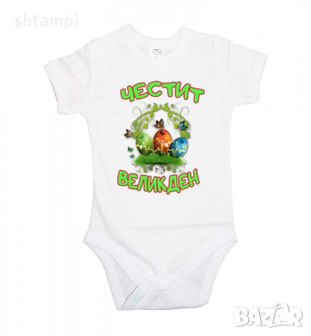 Бебешко боди честит Великден Кошница с Яйца, Пиле,Заек, снимка 4 - Комплекти за бебе - 35957143