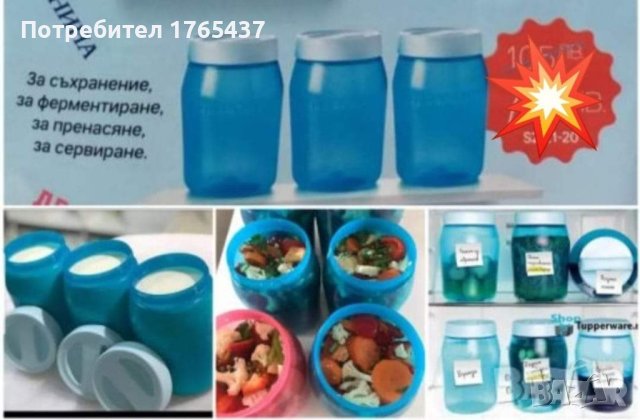 Универсален буркан 1,5 л. Tupperware , снимка 4 - Други - 44387736